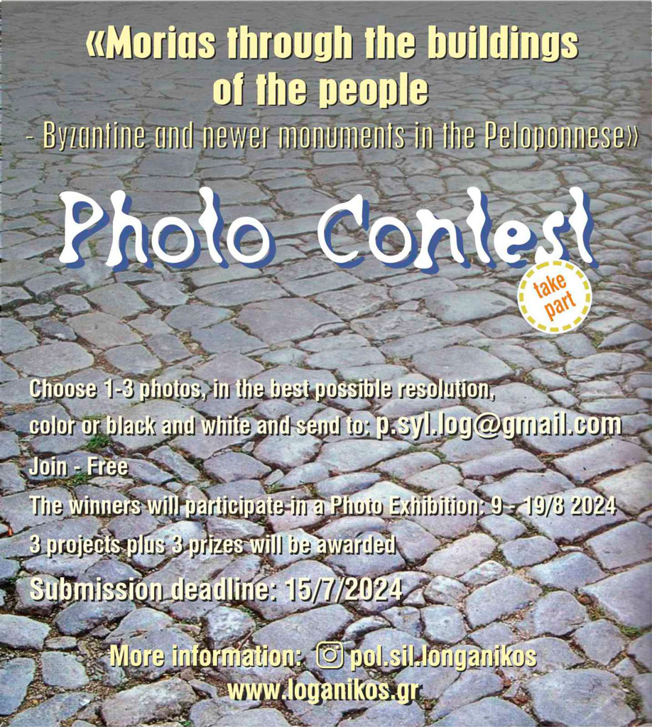 diagonismos fotografias 444